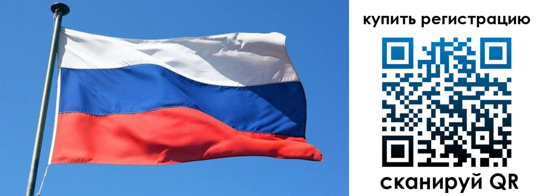 прописка регистрация в Стерлитамаке