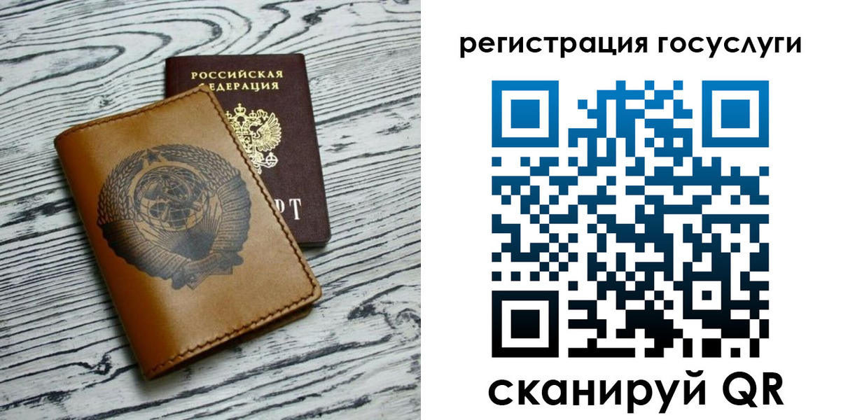временная регистрация для всех в Стерлитамаке