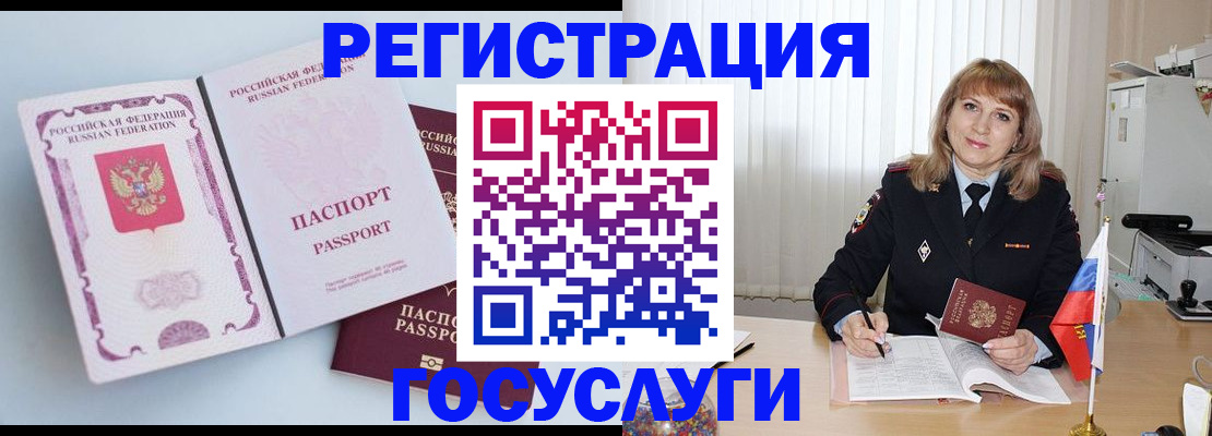 прописка для кредита в Стерлитамаке