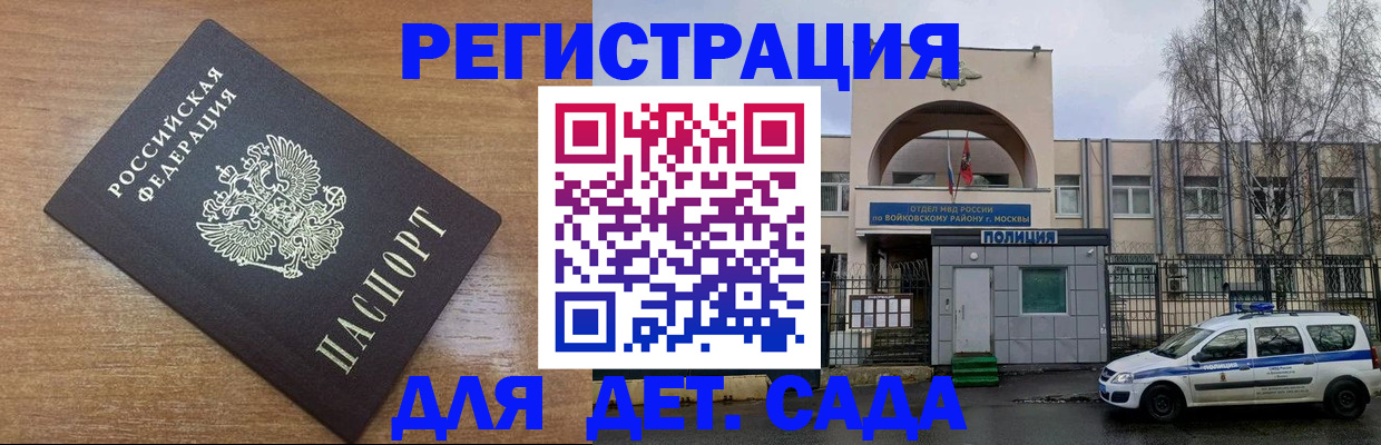 временная регистрация для всех в Стерлитамаке