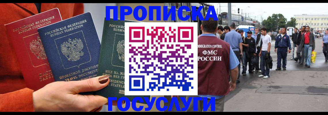 прописка в квартире в Стерлитамаке