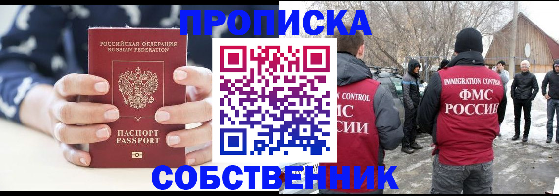 временная регистрация адрес в Стерлитамаке