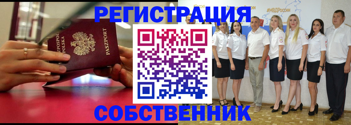 прописка для школы в Стерлитамаке