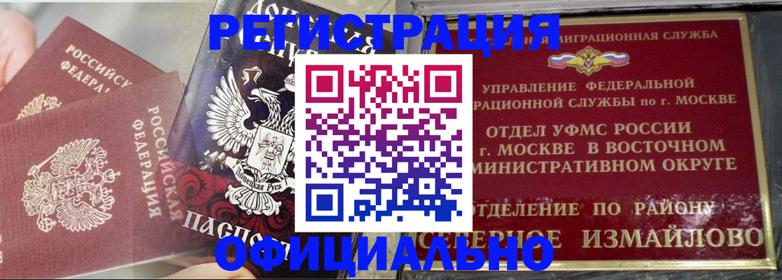 прописка в квартире в Стерлитамаке