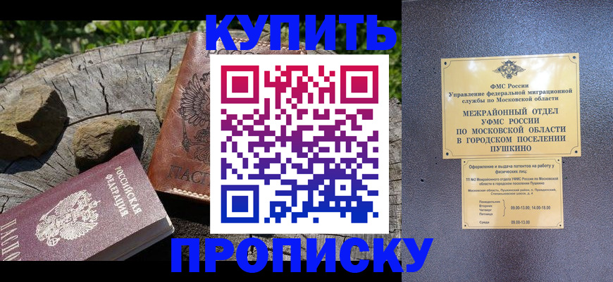 временная регистрация для всех в Стерлитамаке